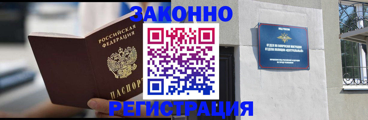 временная регистрация госуслуги в Феодосии