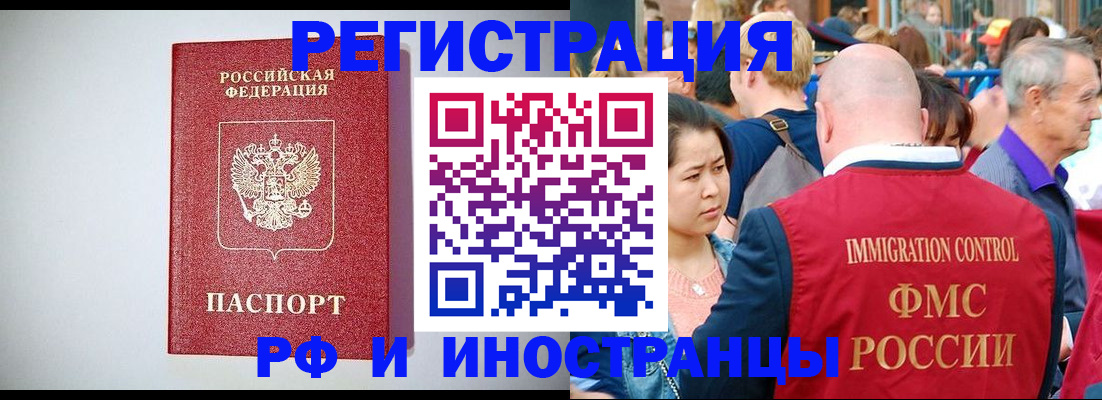 временная регистрация госуслуги в Феодосии