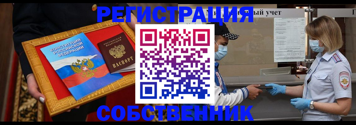 прописка регистрация в Феодосии