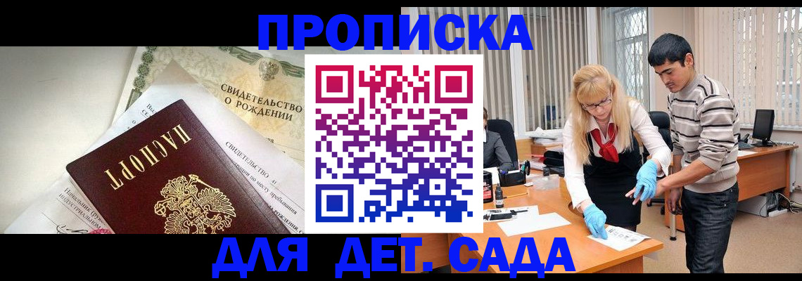 купить прописку в Феодосии