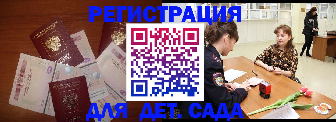 временная регистрация госуслуги в Феодосии