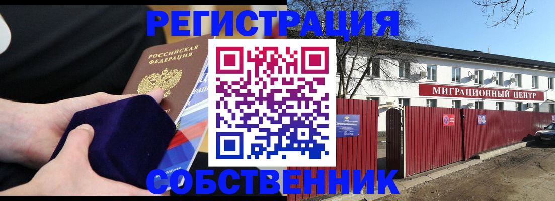 регистрация в Феодосии